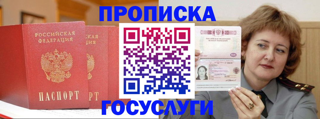 прописка иностранных граждан в Вязниках