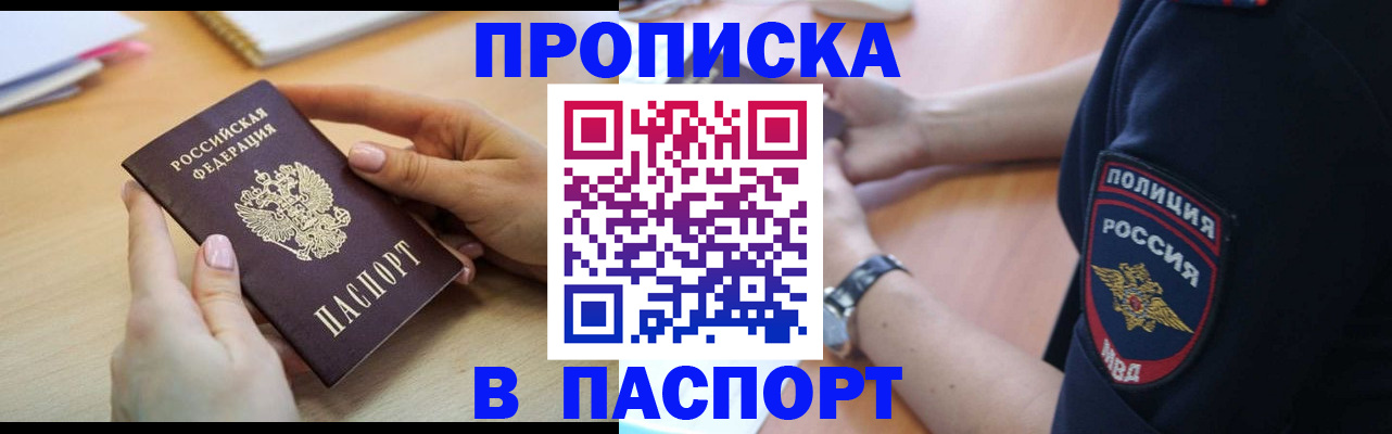 прописка иностранных граждан в Вязниках