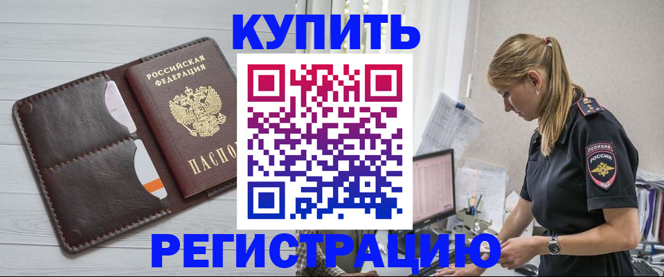 временная регистрация законно в Вязниках