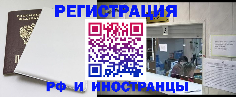 прописка 2025 в Вязниках